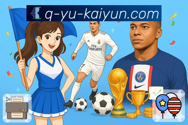 开云 体育直播数据 API：适合长期运营的赛事数据接口